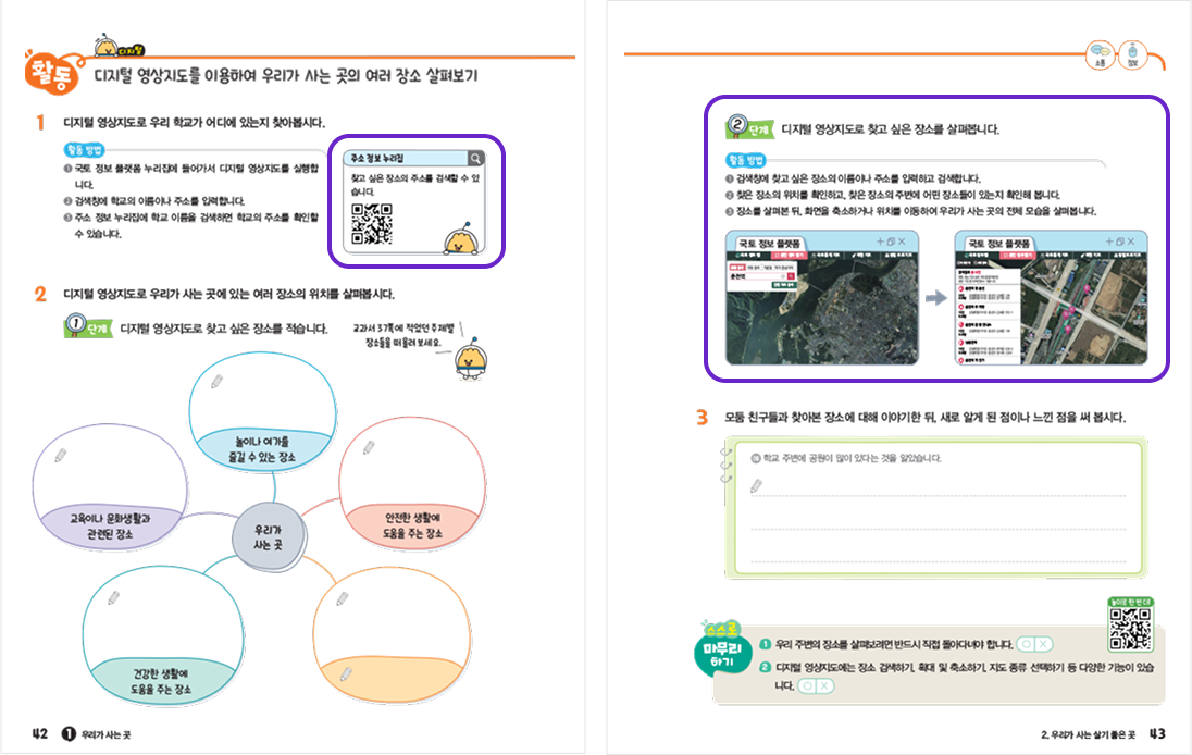 교실 맞춤