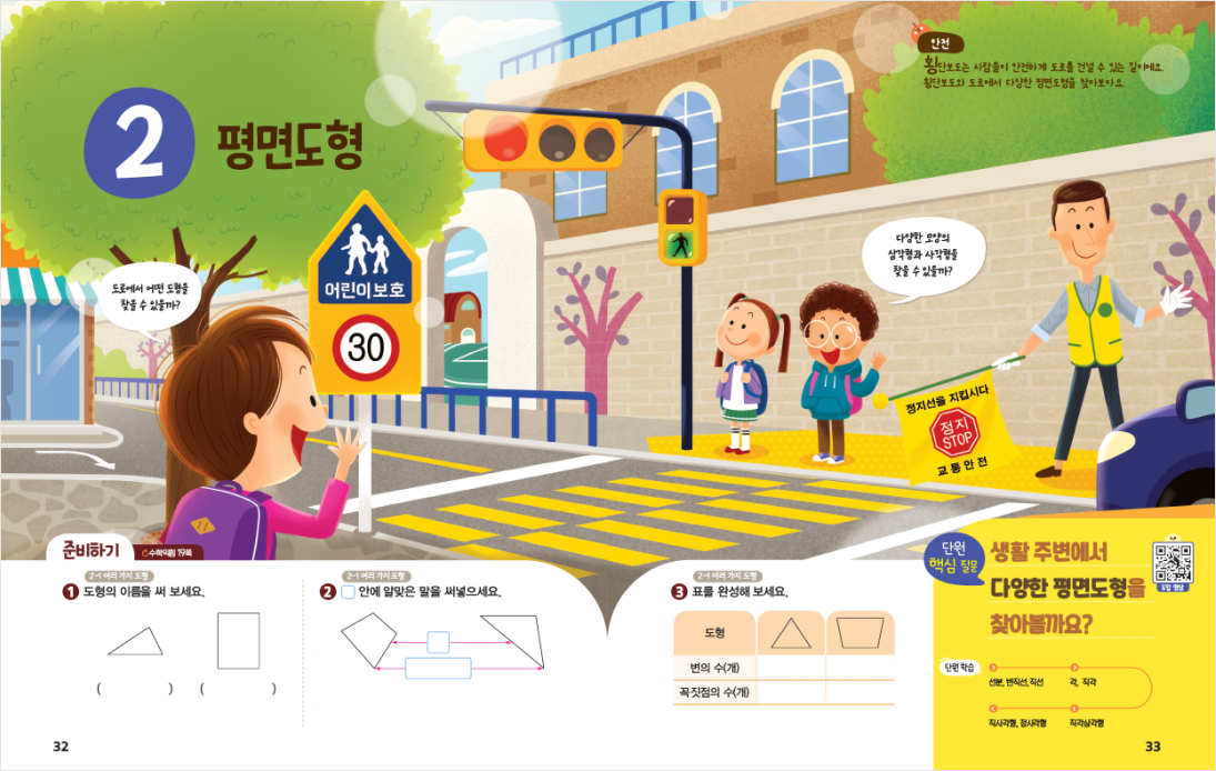 흥미진진