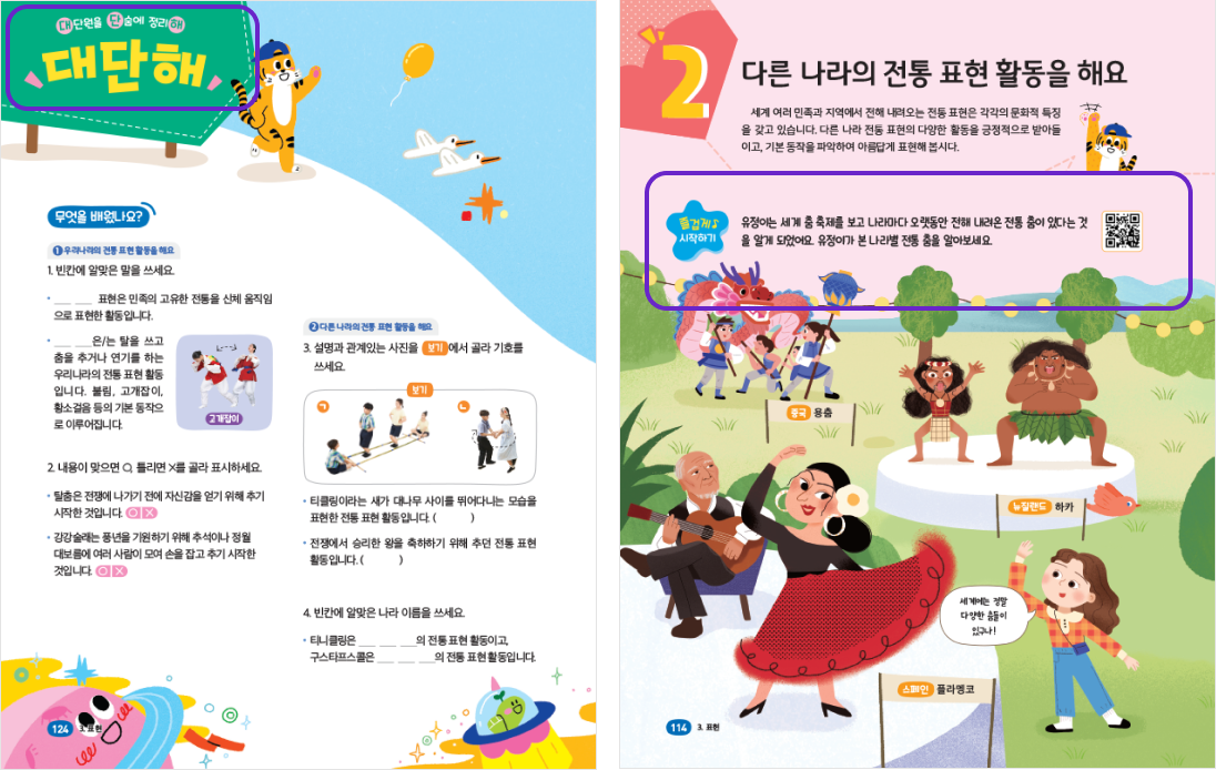 완벽한 교과서