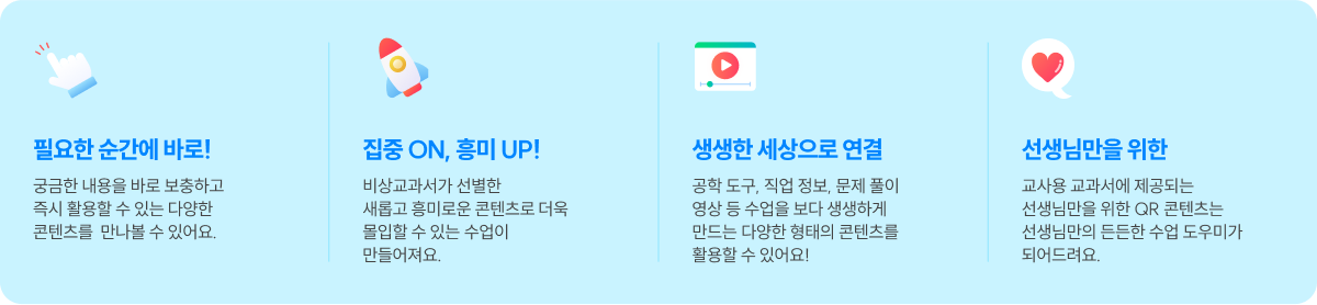 필요한 순간에 바로!/